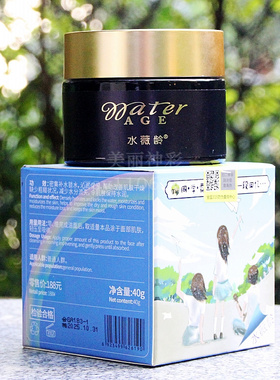 水薇龄烟酰胺璀璨霜滋润同学面霜