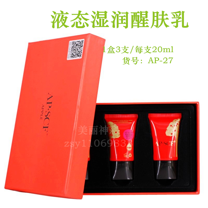 Aareglin玻尿酸保湿修护原液20ml/3支 液态湿润修护乳同款 有防伪 - 图0