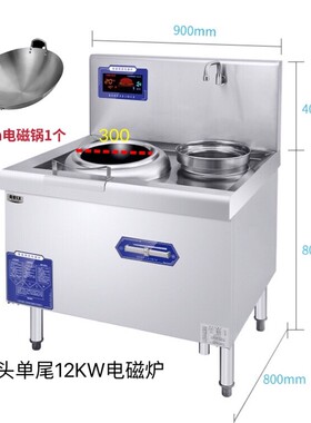 澳柯莱澌商用大功率电磁炒灶