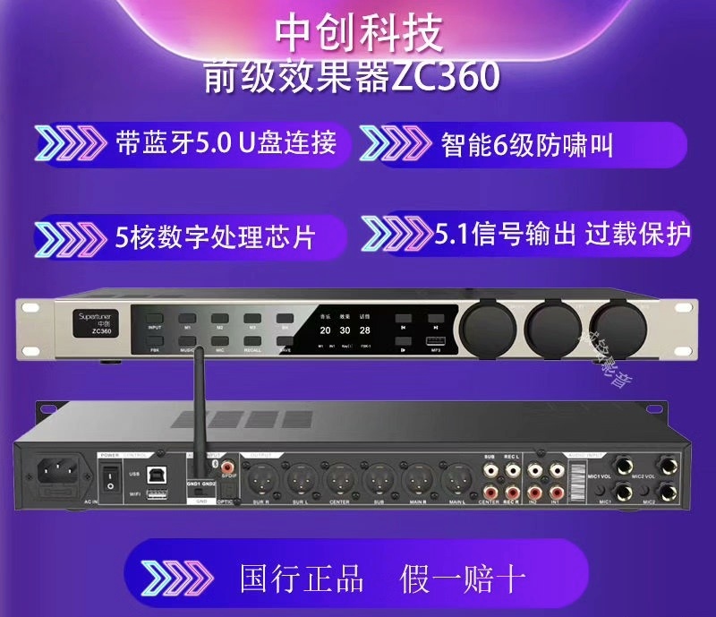 EK-ZC360效果器前级专业k歌防啸叫处理器 混响器ktv前级处理舞台 - 图0