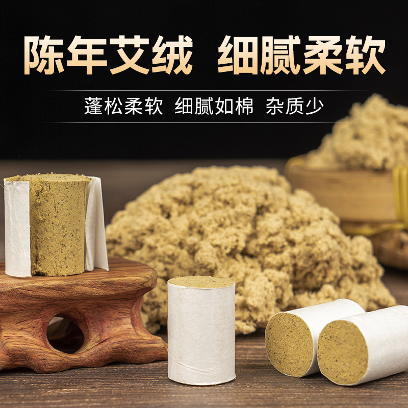 六年陈艾柱艾条纯艾灸条盒10艾叶陈年十年陈艾草柱熏家用无烟正品 - 图2