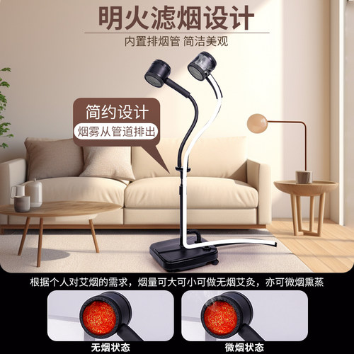 艾灸架排烟机神器家用悬灸工具支架子立式落地仪器一体机无烟新款 - 图2
