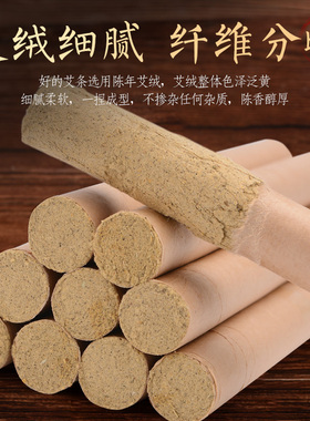 艾草熏香消杀室内陈艾条正品