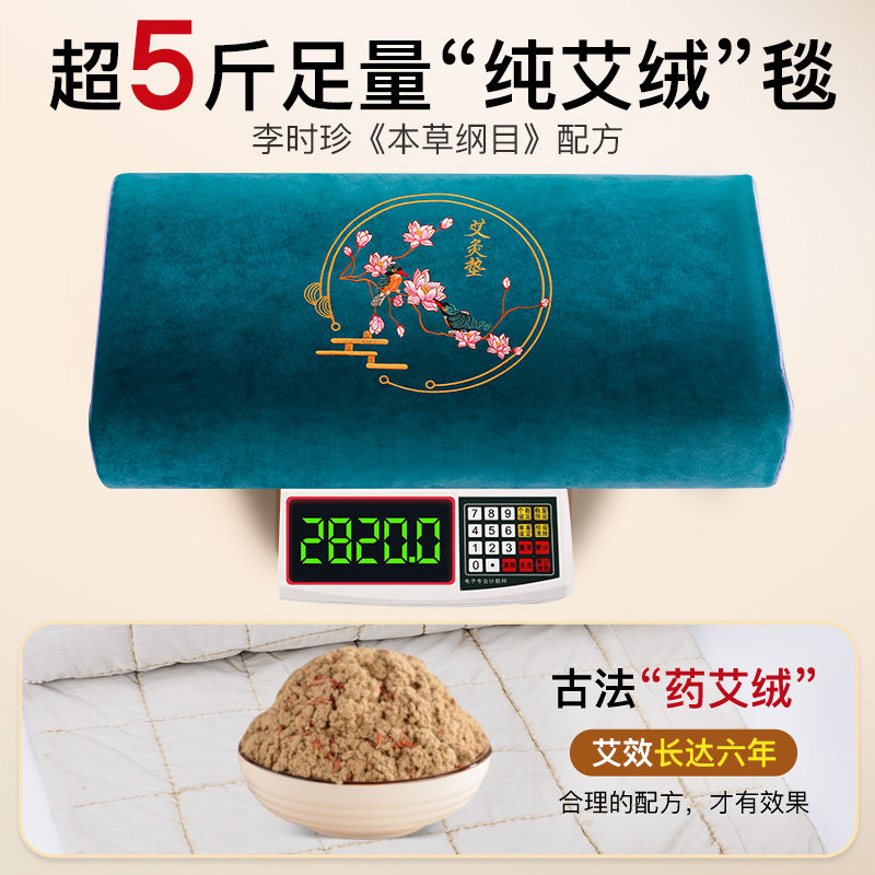 艾灸热敷毯电加热艾绒床垫艾草本包褥子全身仪艾炙理疗官方旗舰店