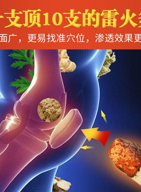 4cm雷火灸条陈家用艾草正品南阳