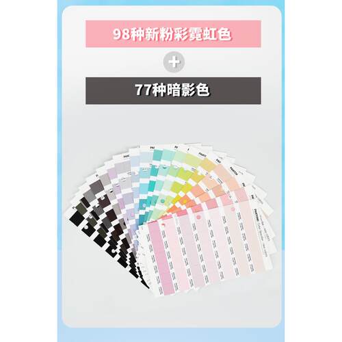 新版PANTONE潘通色卡国际标准纺织TPG色卡彩通TPX可撕色票2800色 - 图2