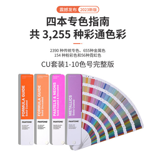 彩通国际标准潘通色卡PANTONE专色指南金属色粉彩色卡套装GP1605B - 图2