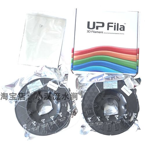 原装正品太尔时代3D打印机材料耗材 UP Fila PLA ABS 1kg含税包邮 - 图3