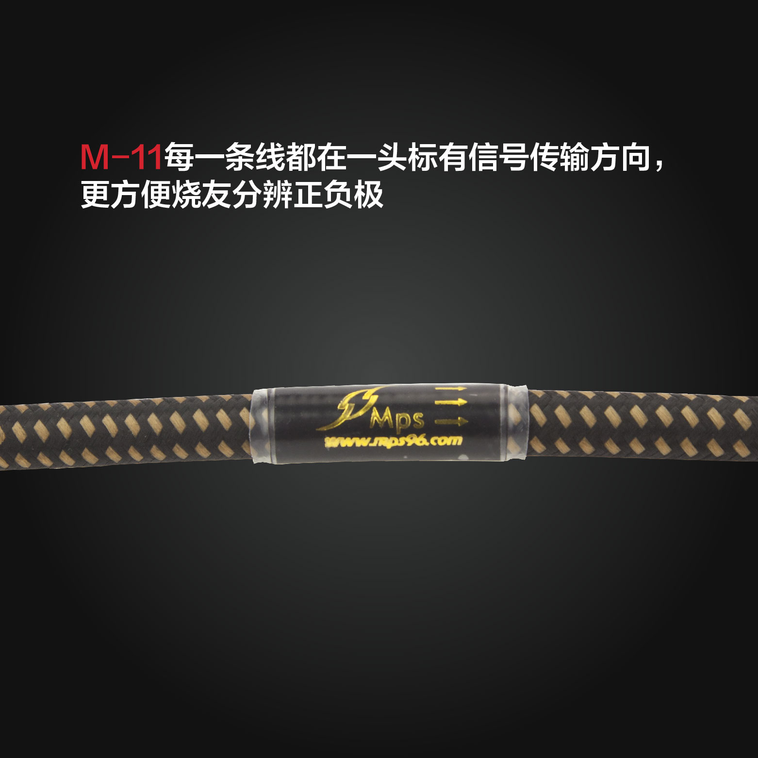 MPS原装正品M-11R镀铑信号线6N单晶铜音频线HI-END发烧RCA线