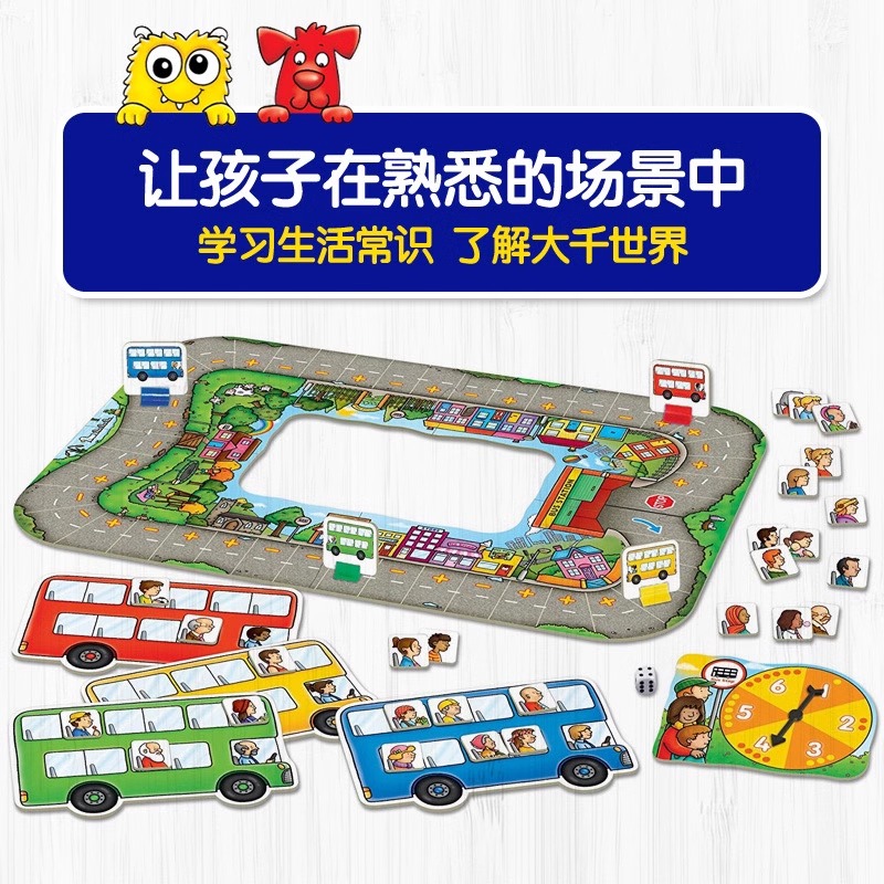 英国OrchardToys 巴士站台儿童数学运算逻辑思维益智桌游圣诞礼物 - 图1