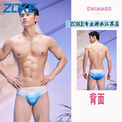 Zhouke professional training competition triangle swimming trousers