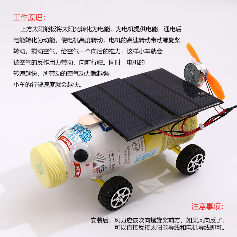 科技制作小发明太阳能小车 科学实验套装手工儿童diy材料变废为宝 - 图2