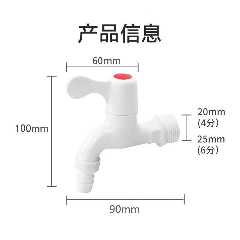 正品联塑塑料PVC洗衣机面盆家用水龙头拖把池单冷快开加长4分6分 - 图1