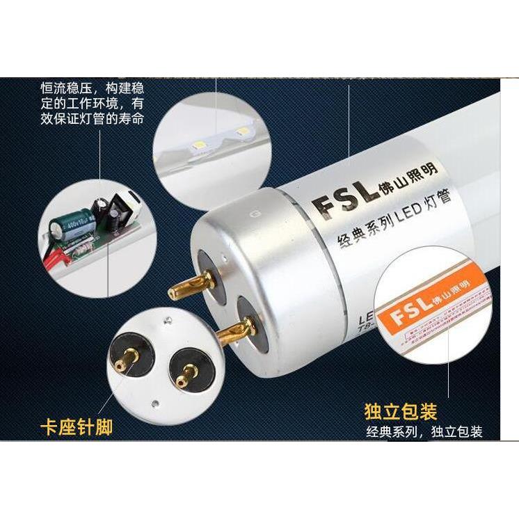 正品佛山照明 LED灯管FSL T8 0.6米0.9米1.2米 7W/8W/11W/12W/18W-图2