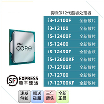 Intel (Intel) cool-wise series I5 CPU processor desktop bulk sheet 12 generations I5-12400F