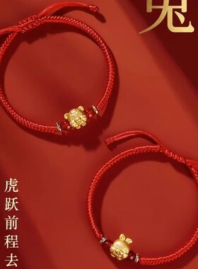 黄金包银手链女黄金色十二生肖鼠蛇马牛虎兔属相转运珠红情侣手绳