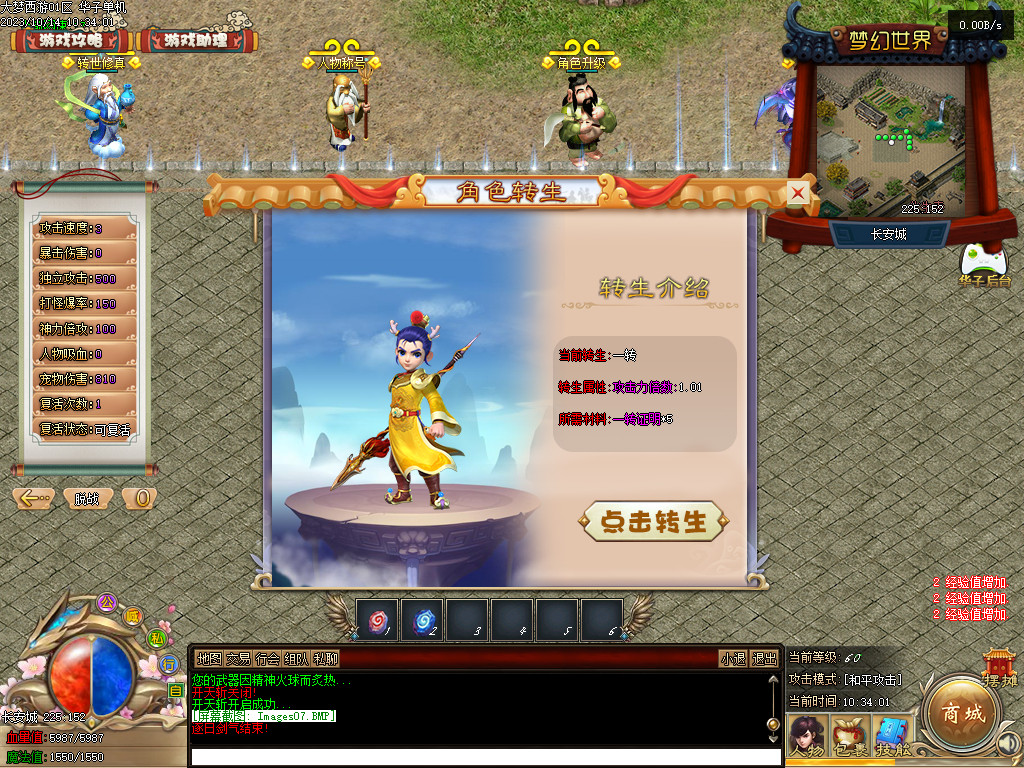 传奇单机版西游五职业梦幻剧情专属法宝宠物鉴定洗炼假人后台微端