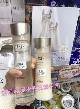日本资生堂elixir怡丽丝尔化妆水