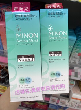 日本采购  minon混油皮敏感肌用 混合型 水乳液防晒 绿色包装
