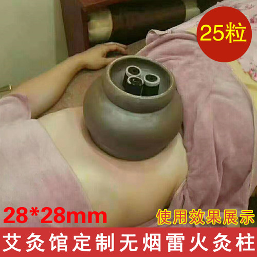脐奇疗罐灸无烟艾灸柱条碳化鲍姑神灸千年鳌鳖甲灸砭石艾温灸拔罐 - 图1