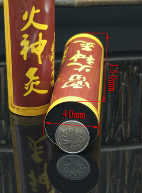 4厘米无烟粗艾条雷火灸大艾条4CM粗条大艾灸条无烟艾柱艾灸条正品
