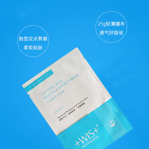 李冰冰同款WIS乳糖酸清洁面膜收缩毛孔控油软化角质补水保湿男女 - 图1