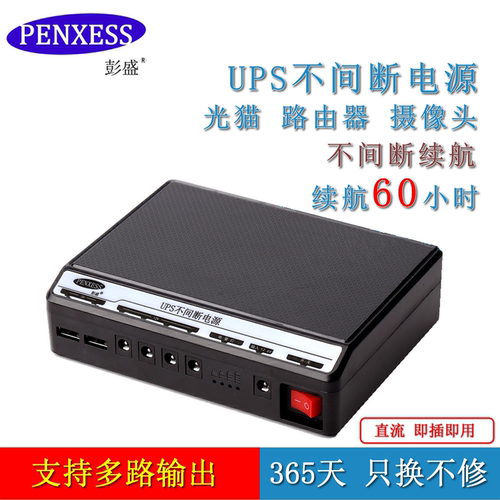 彭盛9V12V路由器光猫LED灯摄像头蓄电池UPS不间断电源电信挂测 - 图2