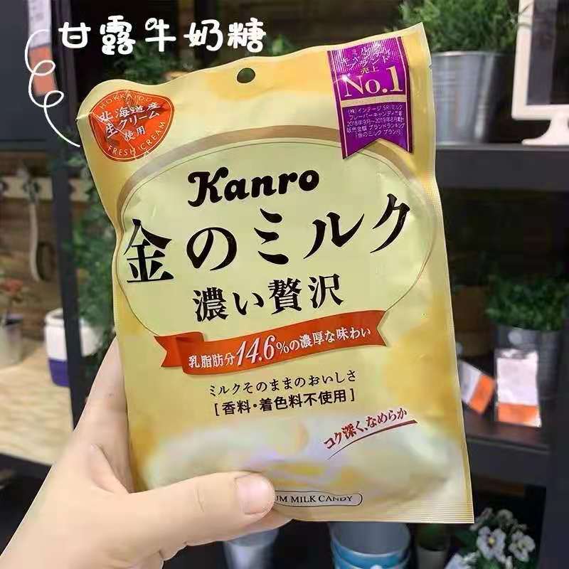 日本进口 Kanro甘露抹茶糖北海道牛奶糖硬糖喜糖70g1*10袋/组 - 图0