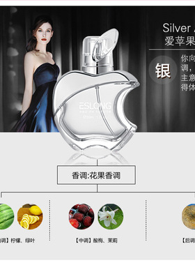 eslong雅诗龙花香调淡香氛