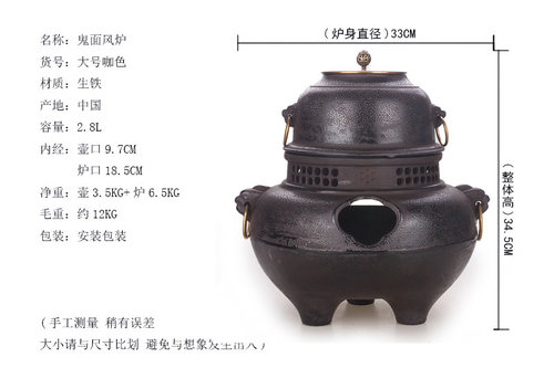 大号鬼面风炉镇宅取暖炉木炭炉碳炉煮茶炉手工铸铁壶加热炉子茶具 - 图2