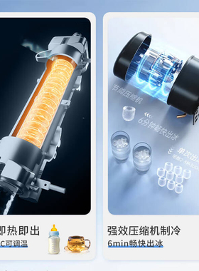 美国卓朗制冰饮水机速热即热制冷