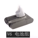Dyson Lincun.鍏鏴珂馐鐢琢碖肖皹鍣 V6V7V8V10dc59DC62SV09SV10阌悜姹犵獍