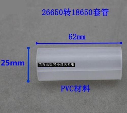 18650转26650电池转换筒套筒强光手电筒电池转换筒电池转接筒