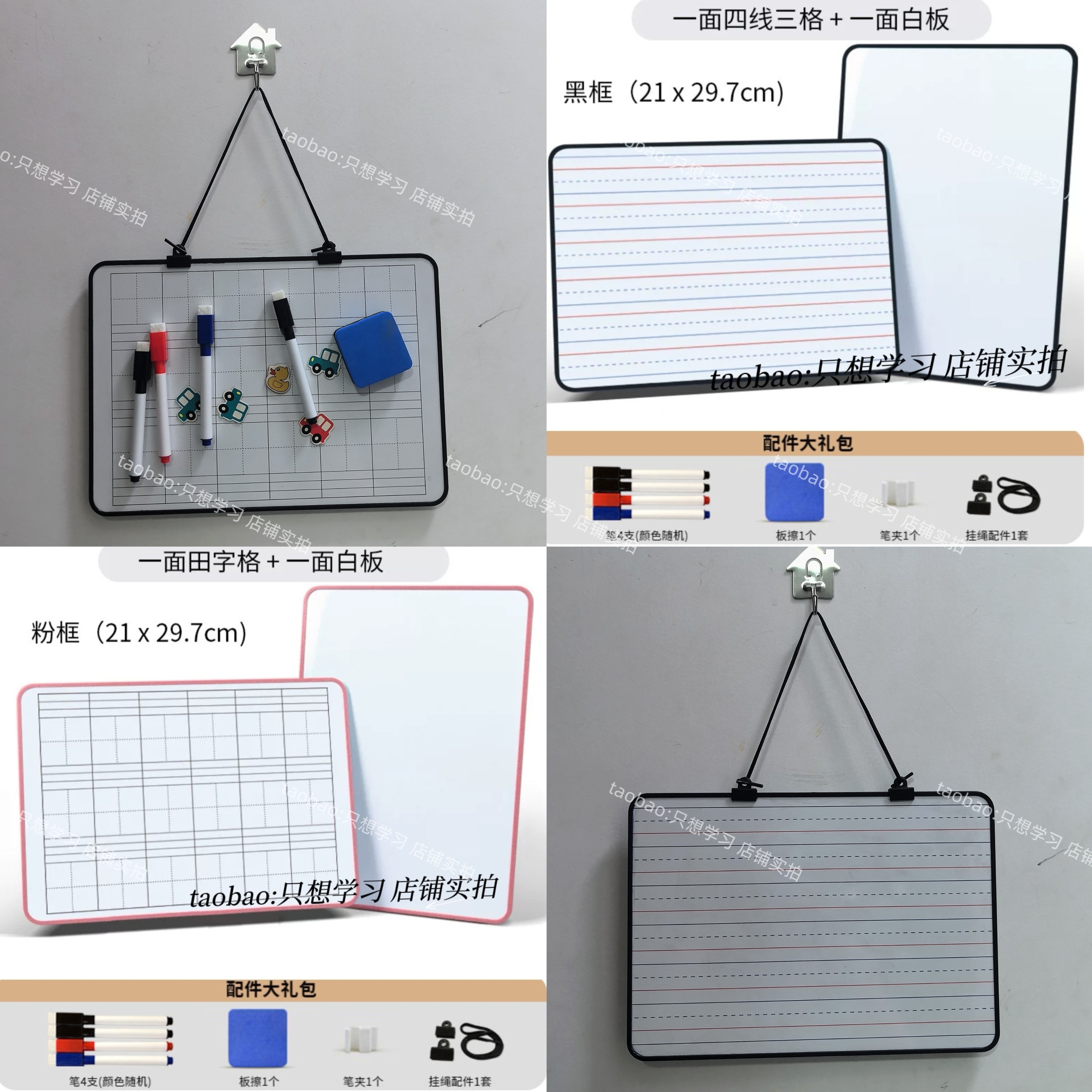 英文可擦写小白板磁性四线三格写字板字母拼音儿童小黑板英语早教,淘宝优惠券,粉丝福利购,淘宝优惠卷
