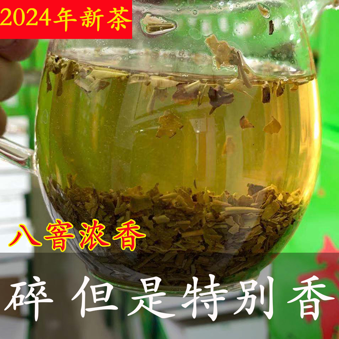 2024老北京高碎【八窨茉莉茶芯】浓香型 茉莉花茶 口粮茶散装500g - 图0