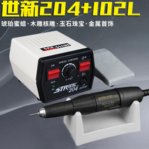 World New 204 Teeth Machine Engraving Machine Small Electric Jade Emerald Dental Grinding Machine Nuclear Sculpture Wood Carving Jade Sculpture Tool