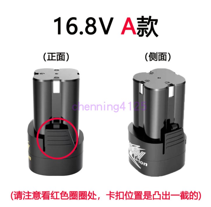 龙韵16.8V16V25V12V24V充电钻锂电池电动手钻A款座充电源充电器 - 图0