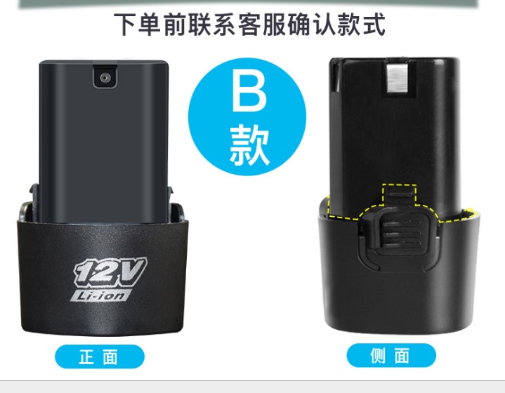 牧柯 开创者 博艺龙 慧之海12V16.8V18V手电钻锂电池充电钻充电器 - 图1