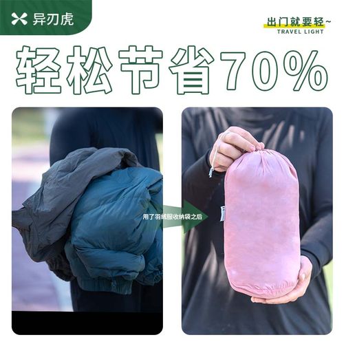 真空压缩羽绒服收纳袋抽绳包户外出差便携衣服防尘防水防潮束口袋 - 图0