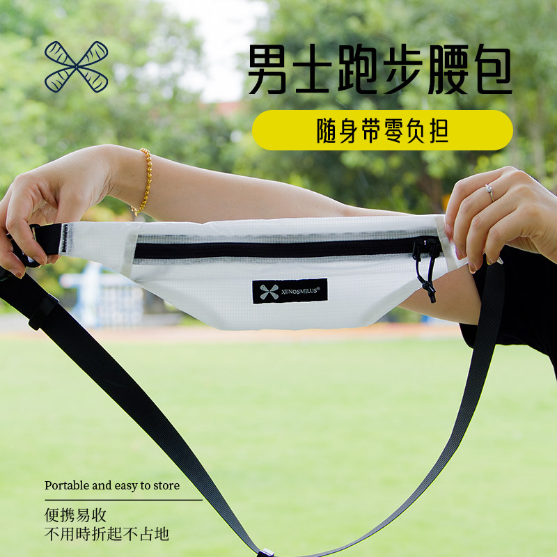 防水防盗腰包男女通用跑步骑行户外多功能运动贴身隐形手机包新款,淘宝优惠券,粉丝福利购,淘宝优惠卷