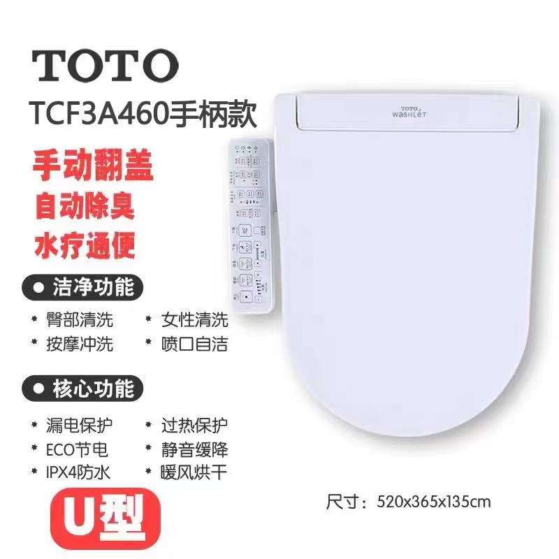 TOTO智能马桶盖板全自动翻盖暖风坐便器盖板家用即热式遥控卫洗丽