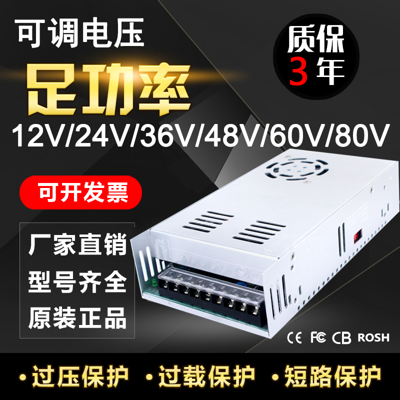 400W500W600W800W1000W可调电压开关电源12V24V36V48V60V80V110V - 图0