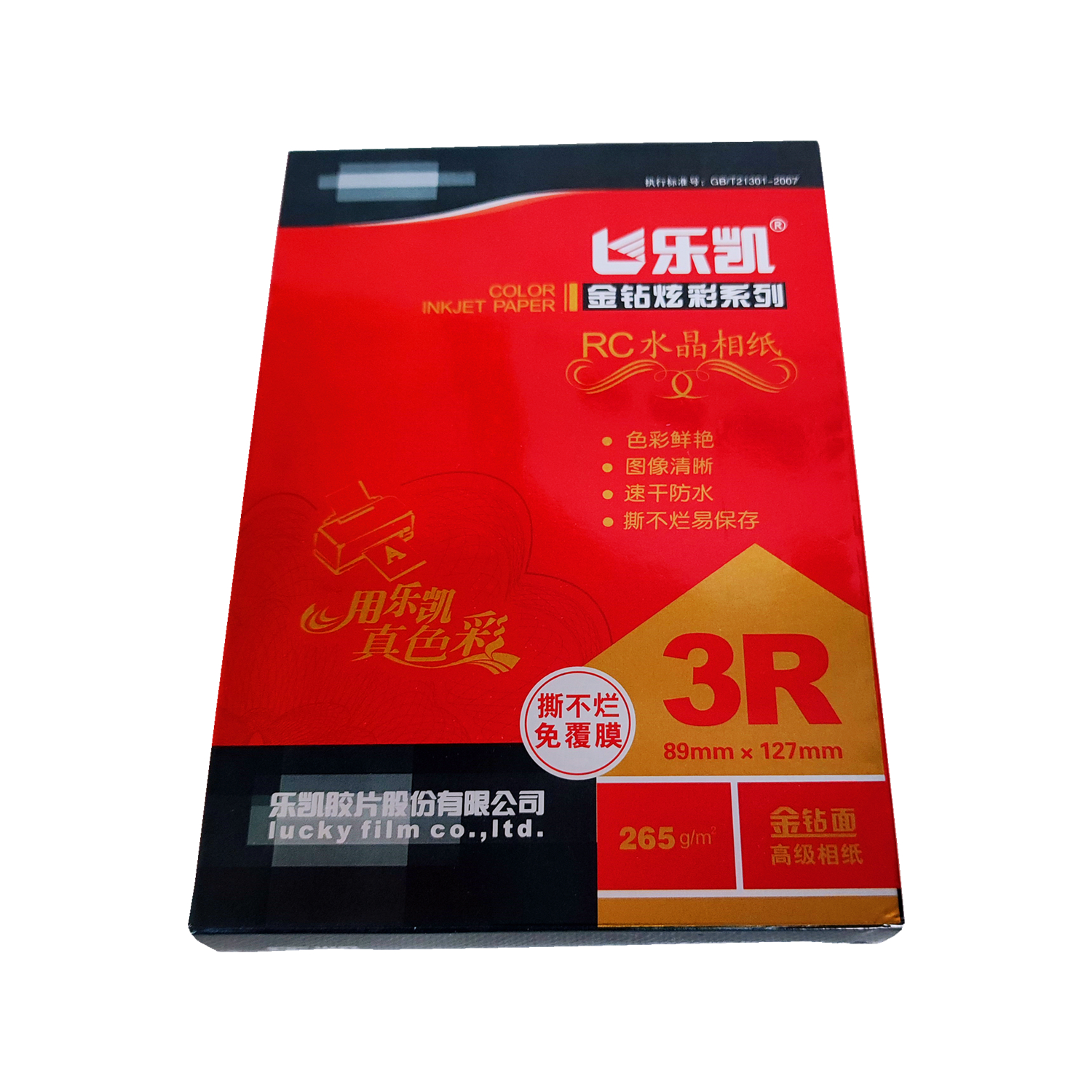 乐凯265克rc相纸3R7寸高光a4相片纸6寸撕不烂喷墨照片打印机相纸 - 图1