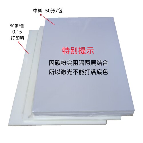 蓝亿谷奇pvc免层压证卡材料a4a3加厚型磨砂激光喷墨打印会员白卡 - 图2