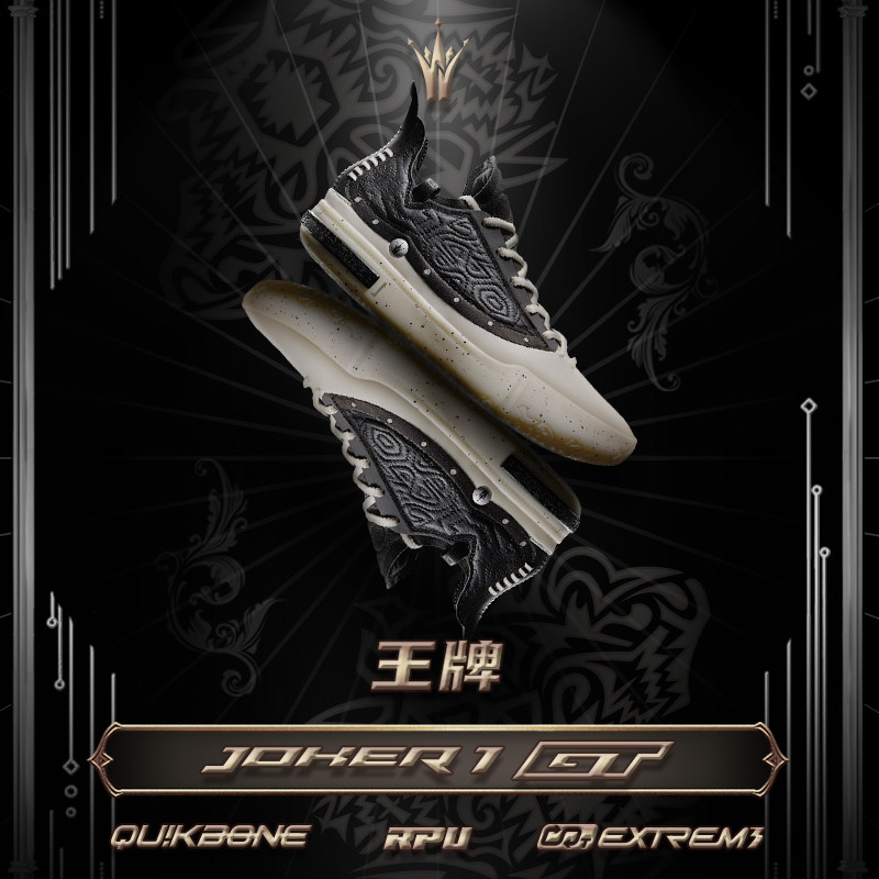 Joker1 GT篮球鞋约基奇361男鞋运动鞋丹佛掘金专业实战耐磨男球鞋,淘宝优惠券,粉丝福利购,淘宝优惠卷