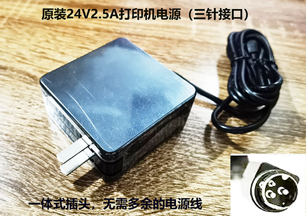 24V2.5A打印机电源 佳博24V1.5A三针口 芯烨 爱普生 新北洋24V3A - 图0