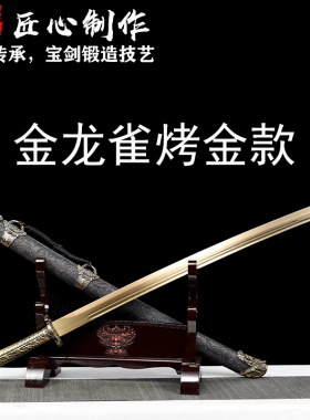 龙泉刀剑一体锰钢锦衣卫绣春雁翎清腰刀镇宅宝剑防身冷兵器未开刃
