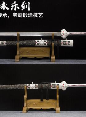 龙泉刀剑一体高锰钢大明永乐剑古风长剑镇宅宝剑汉剑冷兵器未开刃