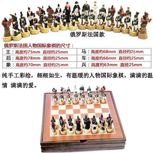 国际象棋立体人物送爸爸岳父儿童送朋友家居商务摆件比赛实木象棋 - 图1