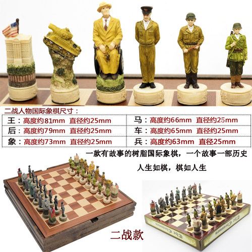 国际象棋立体人物送爸爸岳父儿童送朋友家居商务摆件比赛实木象棋 - 图2
